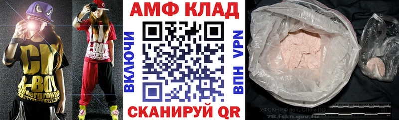 АМФЕТАМИН 97% Кологрив
