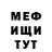 Меф мука Choffy