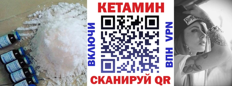 КЕТАМИН ketamine Кологрив