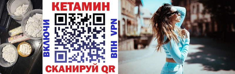 КЕТАМИН VHQ  гидра маркетплейс  Кологрив 