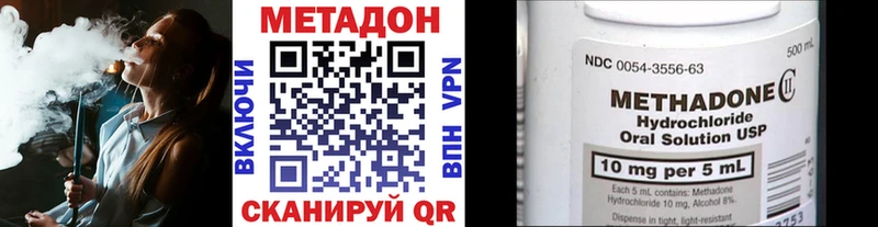 Метадон кристалл  Кологрив 